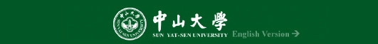 San-Yat-sen-University-Laser-Research-Center