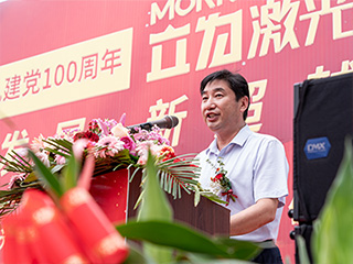 Morn-Laser-Xintai-Smart-Manufacturing-Industry-Laser-Park-Opening-Ceremony-9