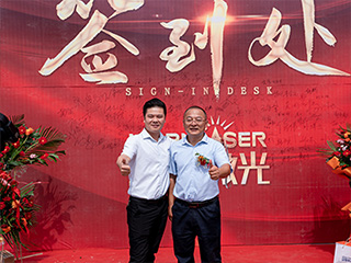 Morn-Laser-Xintai-Smart-Manufacturing-Industry-Laser-Park-Opening-Ceremony-6