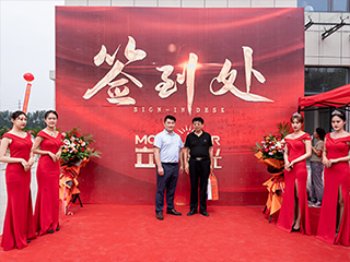 Morn-Laser-Xintai-Smart-Manufacturing-Industry-Laser-Park-Opening-Ceremony-3