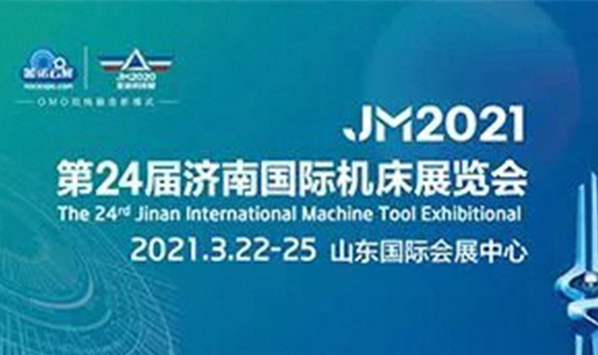 The 24th Jinan International Machine Tool Exhibition