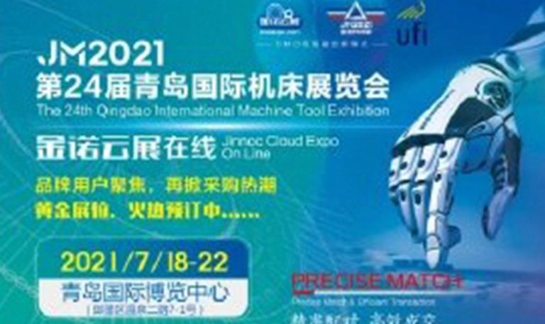 The 24th Qingdao International Machine Tool Exhibition