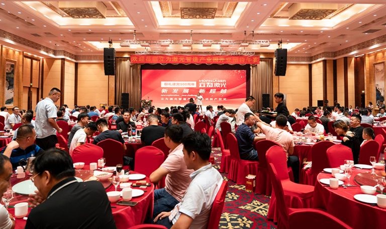 Morn Laser Xintai Smart Manufacturing Industry Laser Park Opening Ceremony and Lunch Banquet